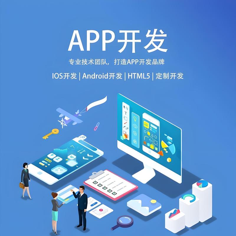 微信小程序定制：构建您的数字桥梁